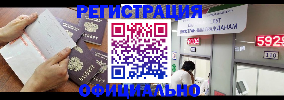 регистрация в Окуловке