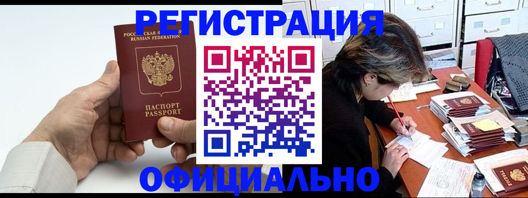 прописка для кредита в Окуловке