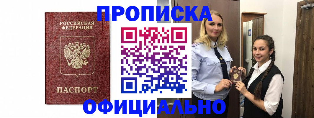 временная регистрация надежно в Окуловке