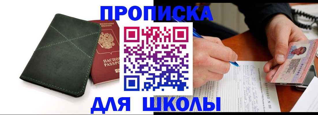 прописка в квартире в Окуловке