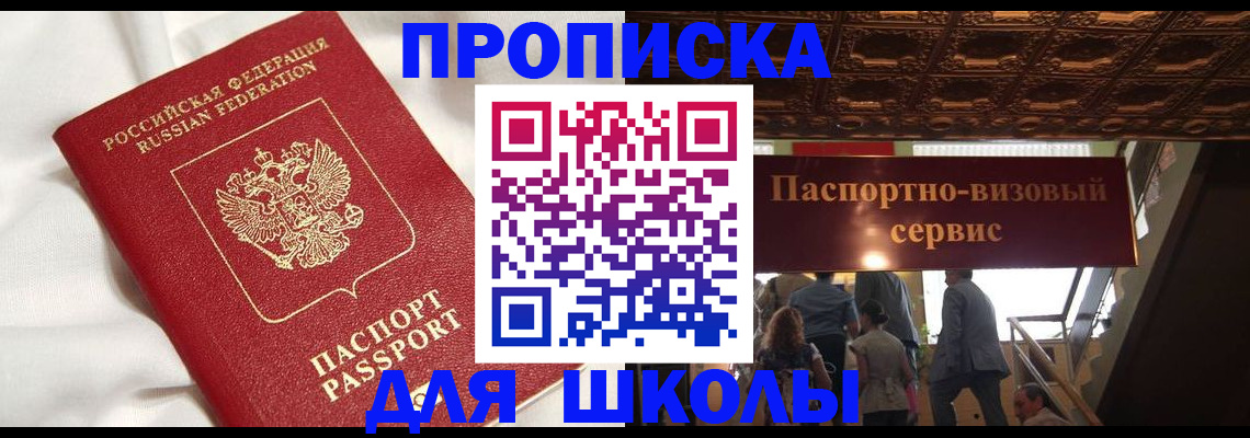 прописка в квартире в Окуловке