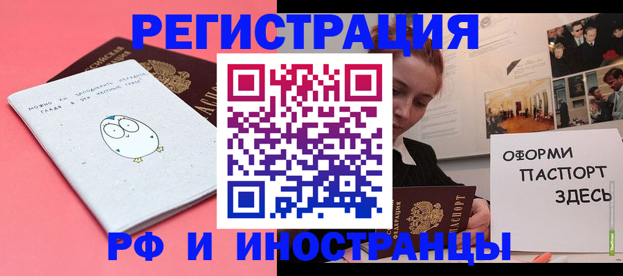 прописка 2025 в Окуловке