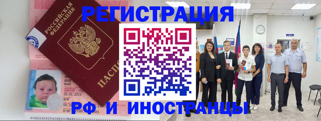 прописка для работы в Окуловке