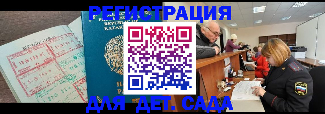 прописка гарантия в Окуловке
